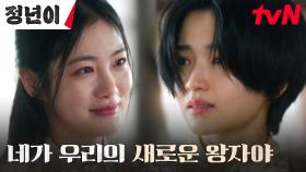 패배를 인정한 신예은, 라이벌 김태리의 연기에 깔끔한 승복 | tvN 241117 방송