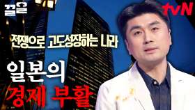 30년 만에 벌어진 일본의 경제 부활!? 현재 일본에 넘쳐나는 일자리와 성장하는 기업들💸 | 어쩌다어른