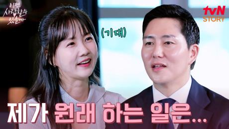 박소현을 놀라게 한(?) 첫 번째 맞선남의 직업👔 | tvN STORY 241118 방송