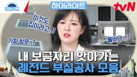 황당하네; 순식간에 위협시설이 된 편의시설, 원인은 