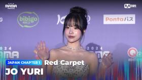 [#2024MAMA] Red Carpet with JO YURI (조유리) | Mnet 241122 방송