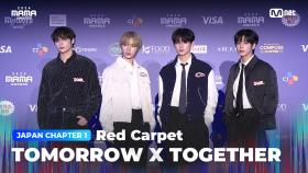 [#2024MAMA] Red Carpet with TOMORROW X TOGETHER (투모로우바이투게더) | Mnet 241122 방송