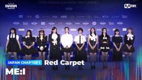 [#2024MAMA] Red Carpet with ME:I (미아이) | Mnet 241122 방송