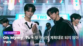 [#2024MAMA] TWS (투어스) - Oh Mymy：7s + 첫 만남은 계획대로 되지 않아 | Mnet 241122 방송