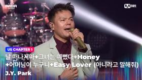 [#2024MAMA] 박진영 (J.Y. Park) - 날 떠나지마+그녀는 예뻤다+Honey+어머님이 누구니+Easy Lover (아니라고 말해줘) | Mnet 241122 방송