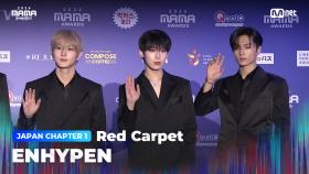 [#2024MAMA] Red Carpet with ENHYPEN (엔하이픈) | Mnet 241122 방송