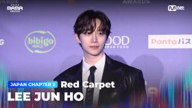 [#2024MAMA] Red Carpet with LEE JUN HO (이준호) | Mnet 241123 방송