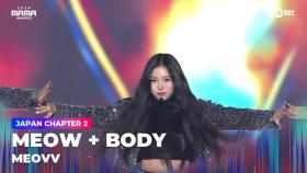 [#2024MAMA] MEOVV (미야오) - MEOW + BODY | Mnet 241123 방송