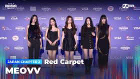 [#2024MAMA] Red Carpet with MEOVV (미야오) | Mnet 241123 방송