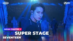 [#2024MAMA] 세븐틴 (SEVENTEEN) - MAESTRO + Ash + LOVE, MONEY, FAME (Feat. DJ Khaled) | Mnet 241123 방송