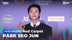 [#2024MAMA] Red Carpet with PARK SEO JUN (박서준) | Mnet 241123 방송