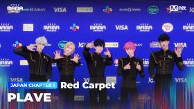 [#2024MAMA] Red Carpet with PLAVE (플레이브) | Mnet 241122 방송