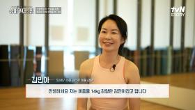 소화력을 키워 장 건강💪을 지킬 수 있었던 주인공의 비결은? | tvN STORY 241124 방송