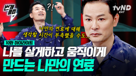 나는 무슨 기름으로 가지?🚗 '아름'인 상태를 찾아서? 사회에서 원하는 역할이 아닌 온전히 '나'로서 서는 순간 | #김창옥쇼2 #번개클립