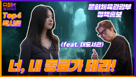 시은이가 좋아하는 랜덤 게임🎶 게임 확률형 아이템을 소개합니다🎮 #슈퍼K를찾아라