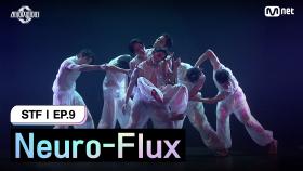 [스테파/9회] Neuro-Flux @STF 라스트 캐스팅 미션 | Mnet 241126 방송