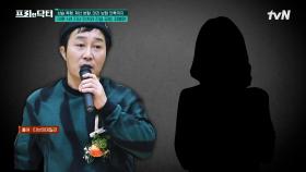 이혼 후 5년 만에 펼쳐진 진흙탕 싸움💥 김병만과 전처의 폭로전 | tvN 241129 방송