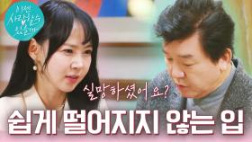 [5회예고] #주병진 맞선녀 의 숨겨진 인생스토리 #이젠사랑할수있을까#주병진#박소현