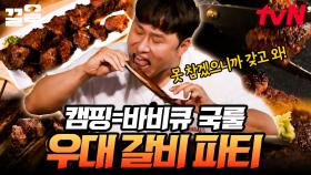 우대 갈비 퀄 미쳤네요....🍖 6시간을 구워 완성한 환상적인 이 맛! 