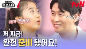 만만치 않은 첫 경기 상대🙄 그 와중 하린의 예상치 못한 한 마디?! | tvN 241130 방송