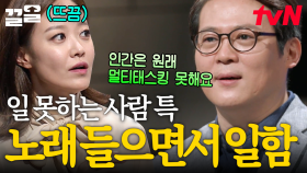 ＂인간은 본능적으로 생각하는 걸 싫어해요＂ OO할 때 우리의 뇌는 가장 많은 에너지를 사용한다??! | 어쩌다어른