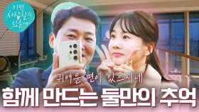 [6회 예고] #주병진 과연 세 맞선녀 중 병진의 선택은? #박소현 두 번째 맞선남과 핑크빛 분위기 뿜뿜💘