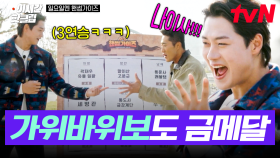 [#일요일엔핸썸가이즈] 가볍게 가위바위보 3연승 성공🔥 美친 펜싱 가위바위보 폼으로 똥손 형제들 제압해버린 오상욱