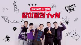 tvN 