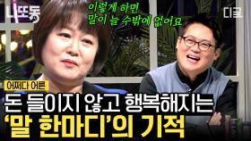 당신의 인생을 바꾸는 