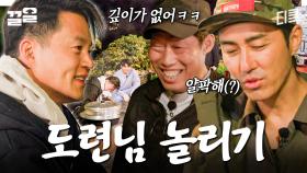 원래 게스트가 이런 건가요^^;;? 삼시세끼 게스트로 왔다가 놀림만 잔뜩 받는 이서진ㅋㅋㅋ | 삼시세끼어촌편5