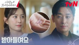 유치한 수작은 거부한다❌ 주지훈, 정유미와의 연애를 위한 정면 승부! | tvN 241214 방송