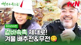 바람은 시려도 마음은 풍족! 불로촌 표 겨울맞이😋 #highlight #유료광고포함