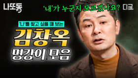 당신의 마음이 병들기 전 꼭 봐야 하는 영상! 삶에 지친 현대인들에게 필요한 