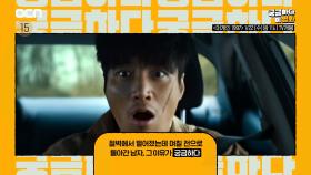 OCN | [궁금하다 이 영화] 