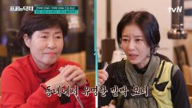 미모도 건망증도 판박이인 이지현 모녀가 혈관 건강을 위해 지키는 루틴✨ | tvN 241227 방송