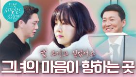 [9회 예고] #박소현 의 살랑이는 발걸음, #주병진 편안함을 준 두 번째 맞선녀와의 애프터