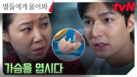 위독해진 실험체 쥐를 구하기 위해 나선 의사 이민호, 특단의 선택! | tvN 250105 방송