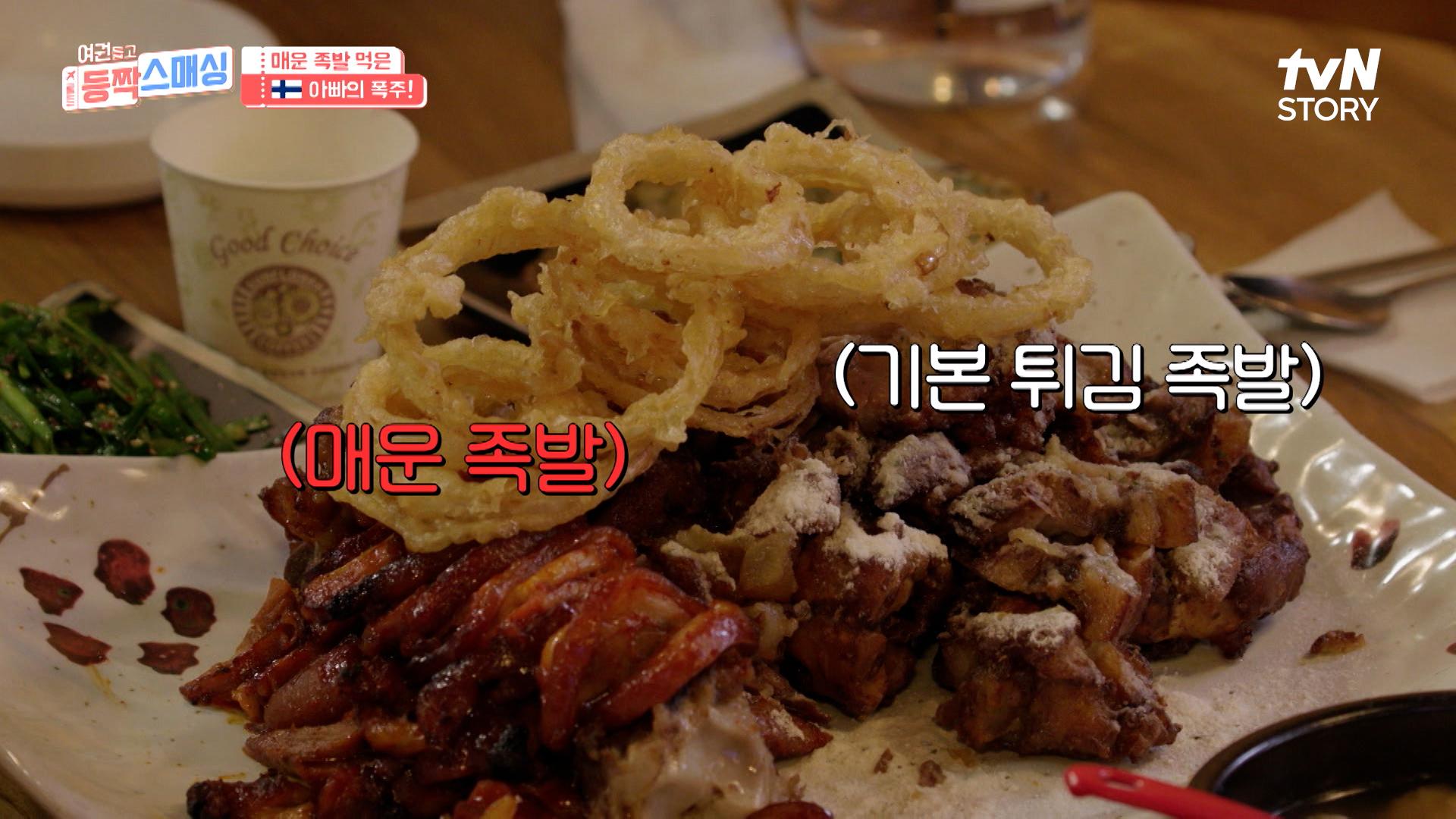이게 진정한 K-매운맛이다!🔥 매운 음식의🌶️ 강자 아빠의 첫 매운 족발 도전기!✌️ | tvN STORY 250108 방송 | ZUM TV