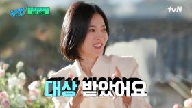 노 메이크업으로 대상 받던 송혜교의 그때 그 시절 외모 ㄷㄷ | tvN 250108 방송