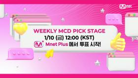 확 달라진 NEW 엠카PICK!을 한눈에! | Mnet 250109 방송