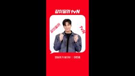 [Red Angle] '별들에게 물어봐' 이민호 ver