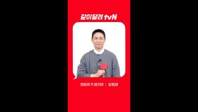 [Red Angle] '별들에게 물어봐' 오정세 ver