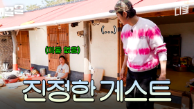 형은 엉덩이 안 아프세요...? 게스트 역할 제대로 만끽하는 삼시세끼 경력직 이서진ㅋㅋ | 삼시세끼 어촌편5