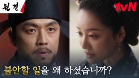 박용우를 견제하는 왕비 차주영, 뼈 있는 경고 ＂그 이상은 기대하지 마세요＂ | tvN 250120 방송