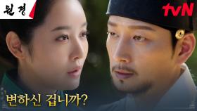 [과거회상] ⚔끓어오르는 마음을 함께 다잡던 차주영X이현욱은 어디에 | tvN 250114 방송