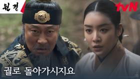 아끼던 심복을 눈앞에서 잃은 태상왕 이성민, 분노에 찬 칼부림 | tvN 250114 방송