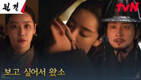 불현듯 외면했던 자신의 마음을 깨달은 이현욱, 차주영에게 곧바로 직진☞ | tvN 250120 방송