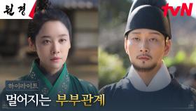 4화 하이라이트｜같은 꿈을 향한 다른 길! 차주영X이현욱, 점점 더 멀어지는 부부ㅠㅠ