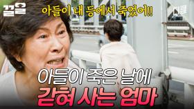 ※눈물 주의※ 지켜보는 모두의 마음을 아프게 한 김혜자의 오열 연기ㄷㄷ | 디어마이프렌즈