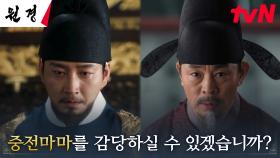 자신이 쳐놓은 덫에 걸린 이현욱, 결국 차주영에게 든 두 손 | tvN 250127 방송